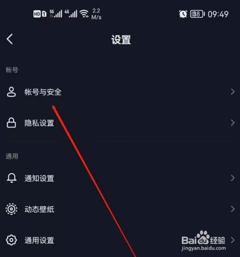 抖音极速版如何设置抖音密码