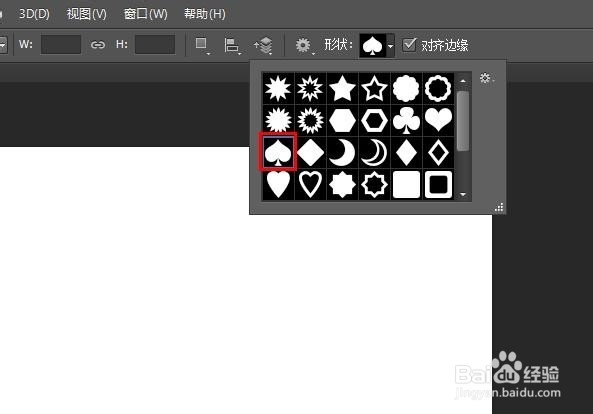 ps怎么旋转自定义形状