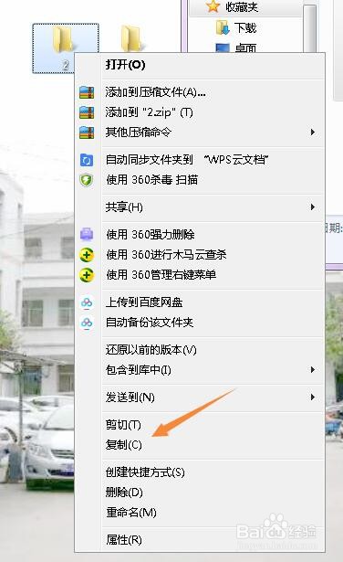 文件夹的复制、剪切、粘贴