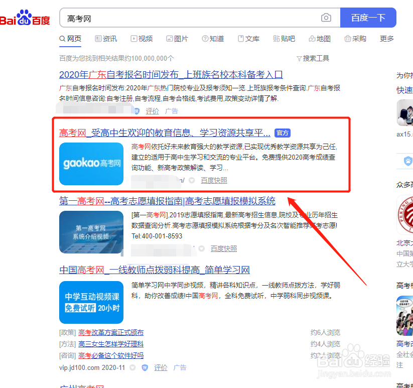 专科怎么查询被录取