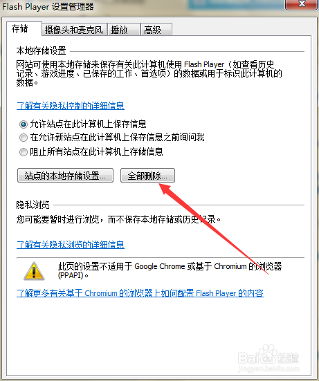 如何自动清理计算机系统的FlashPlayer缓存