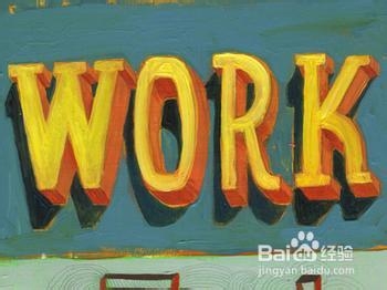 如何写年度总结？