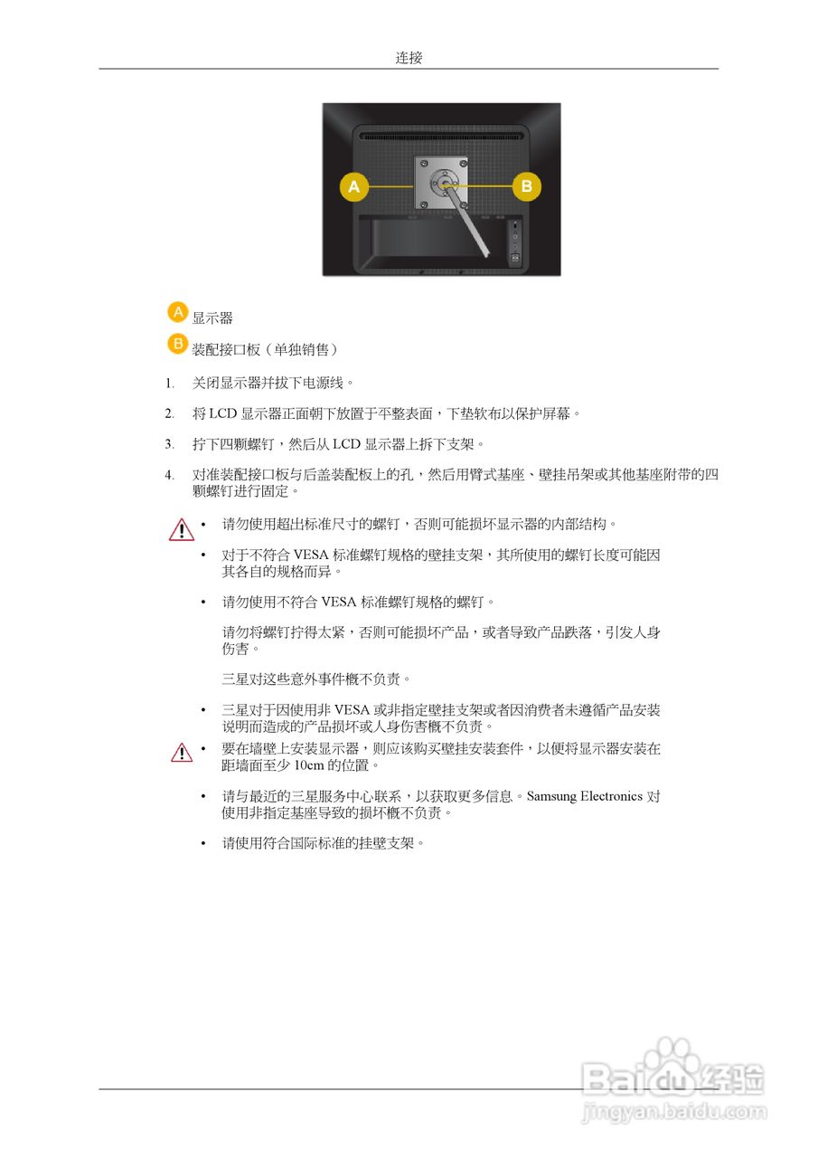 三星2263UW液晶显示器使用说明书:[3]