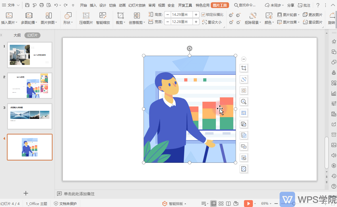 图文AI排版 布局设计一秒搞定