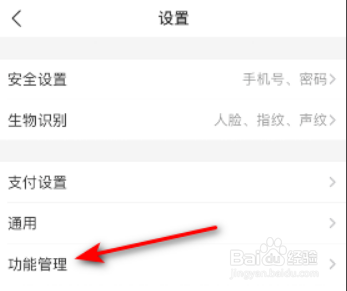 如何开启支付宝首页服务动态信息