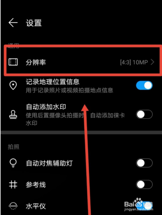 华为手机拍照格式RAW怎么设置