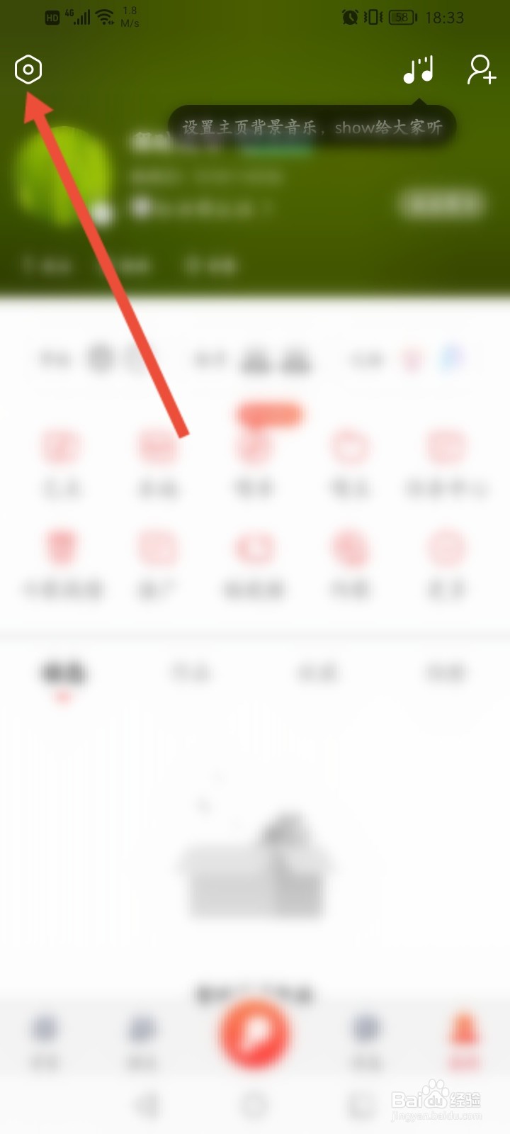 酷狗唱唱怎么开启直播推荐通知功能
