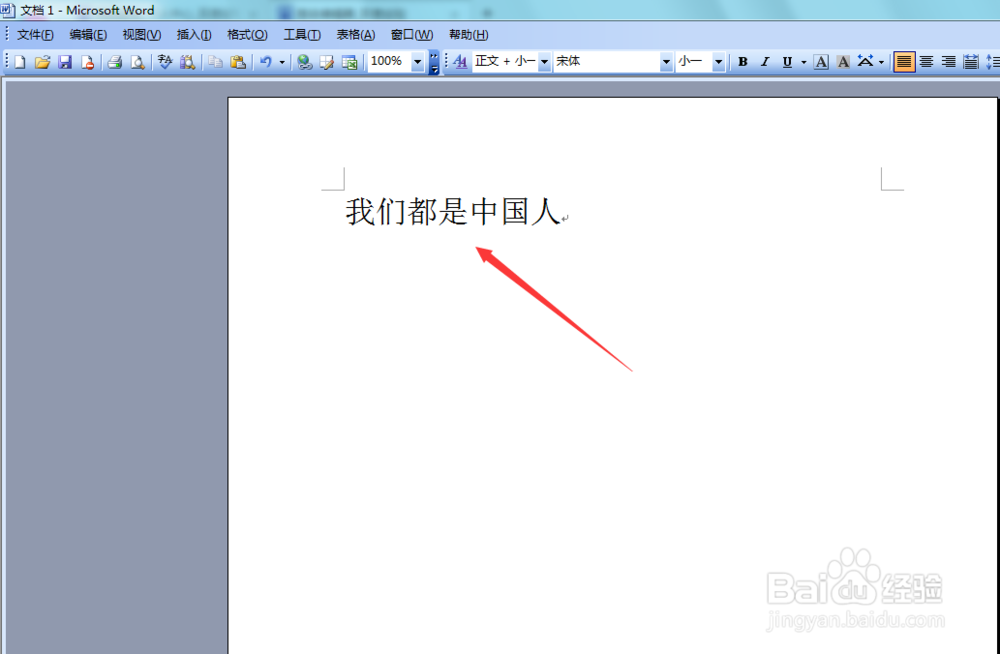 Word 2003 如何给文字添加拼音