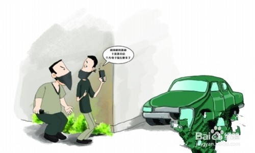 交通工具如何防盗