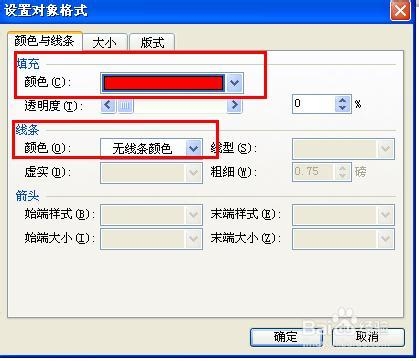 用wps制作你的专用私章