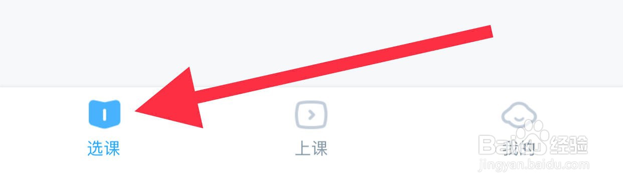 小盒课堂如何查看速算闯关