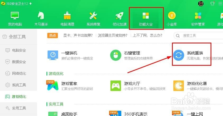 Win8怎么升级至win10？win10升级图文教程