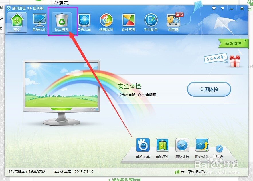 注册表怎么清理修复