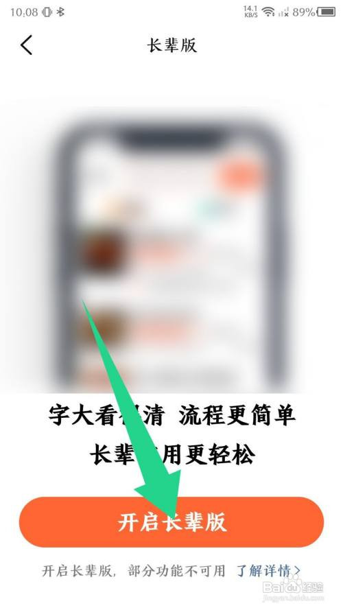 大众点评App怎样打开长辈模式