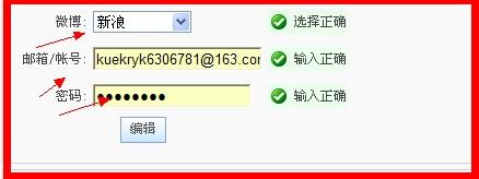 微博怎么快速加粉丝