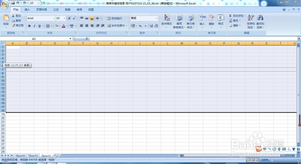 用excel怎么制作表格