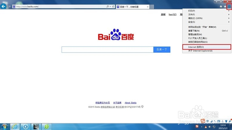 最新解决百度账号登陆超时详细方法 实用技巧
