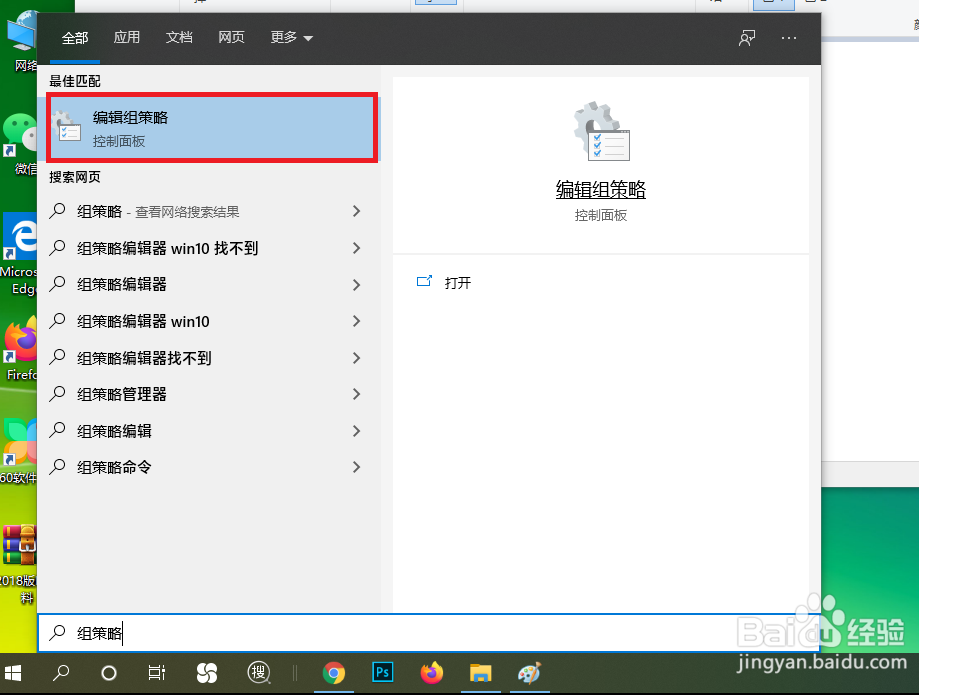 win10安装程序时提示管理员已阻止你运行此应用