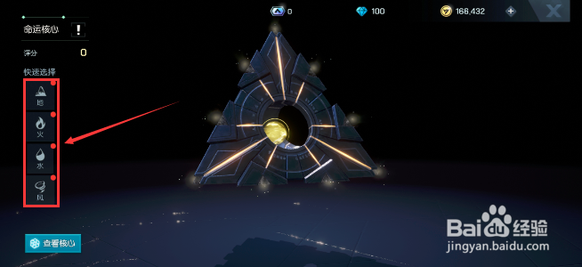 龙族幻想手游怎么镶嵌圣核