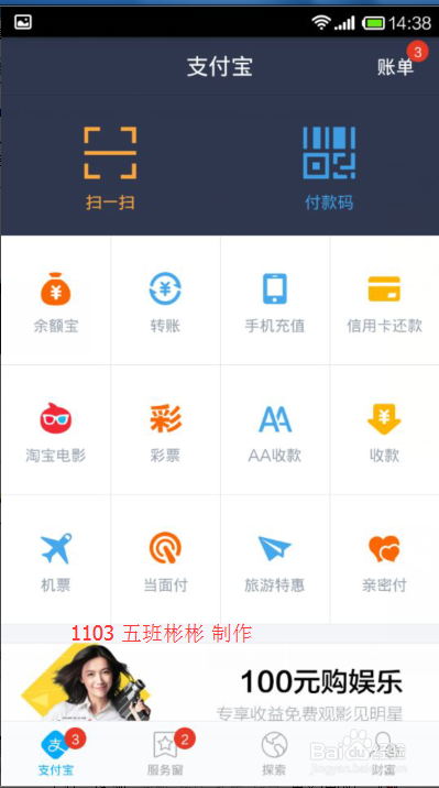 手机支付宝收款免收费