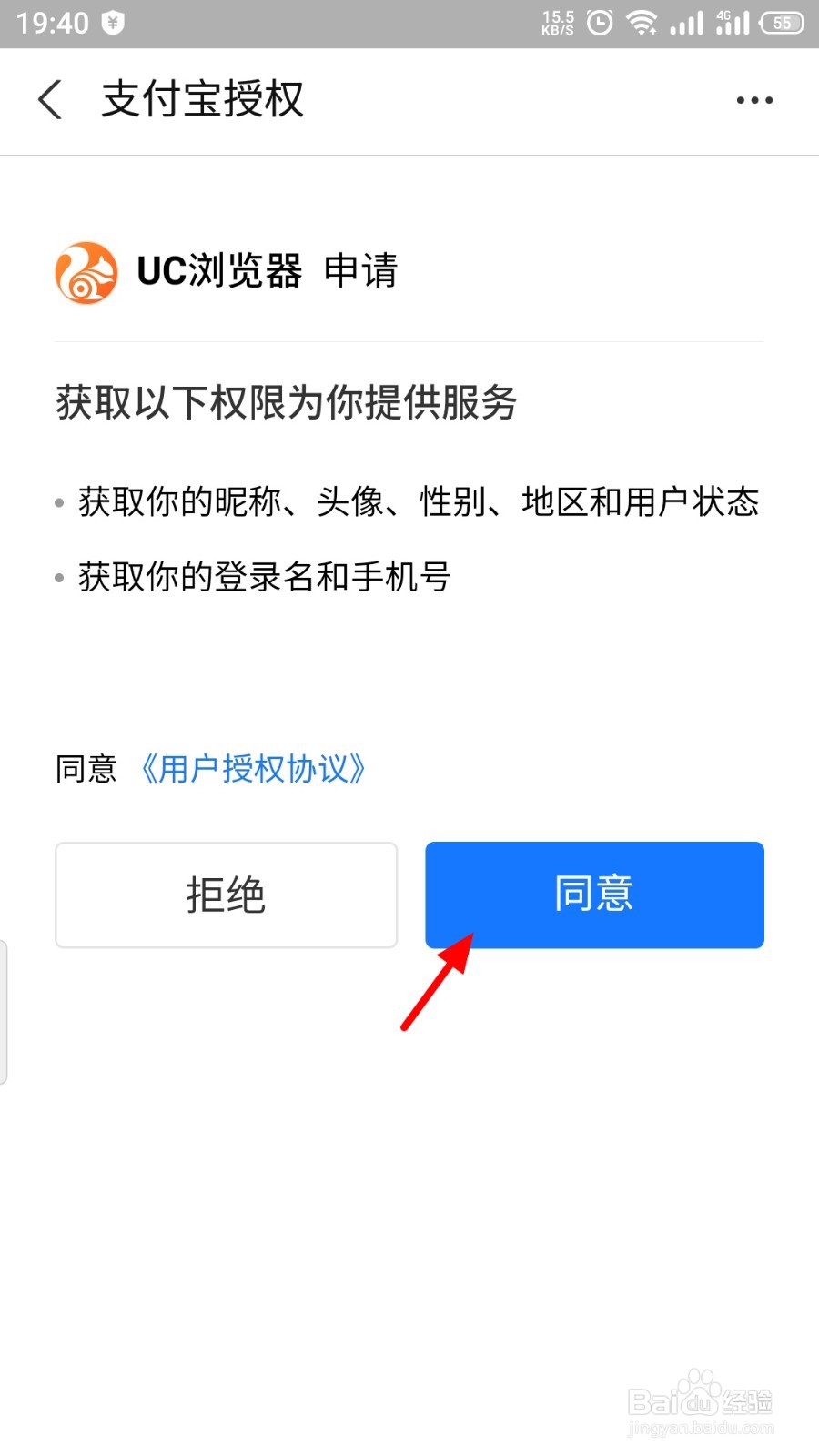 UC浏览器如何绑定支付宝