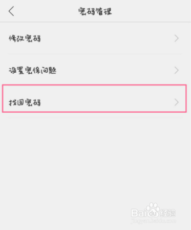 OPPO R9忘记密码如何找回