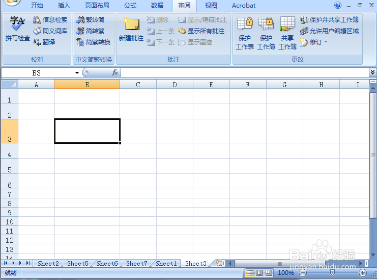 Excel怎么添加斜线