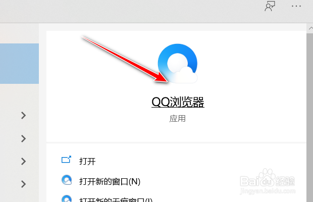 QQ浏览器如何设置截图的图片格式