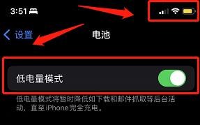 苹果15.2系统耗电快