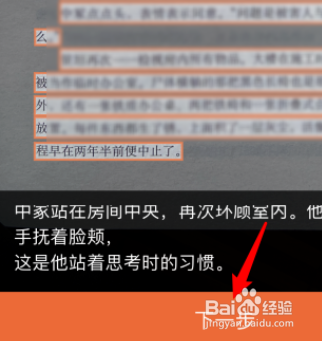 搜狗输入法如何使用文字扫描功能