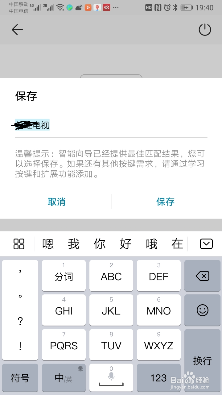 华为EMUI8.0以上版本“智能家居”功能体验