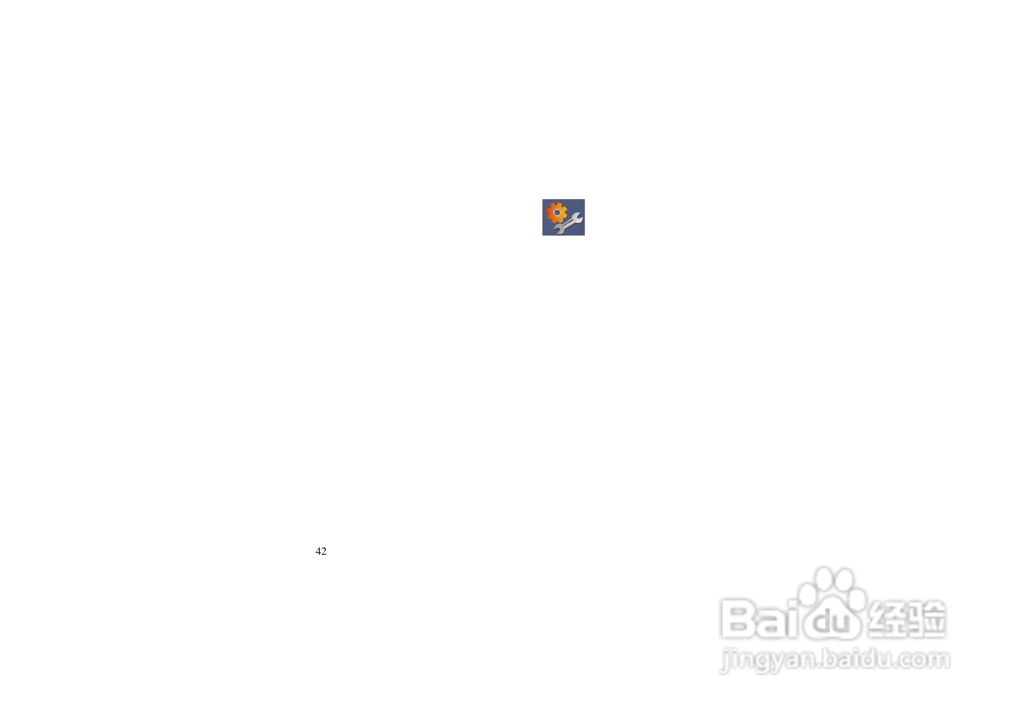 纽曼M3000型MP4播放器使用说明书:[5]