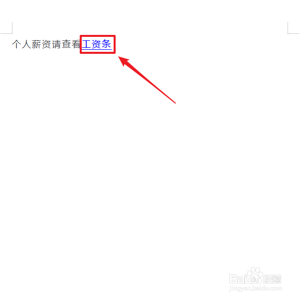 在WPS文档中如何添加超链接