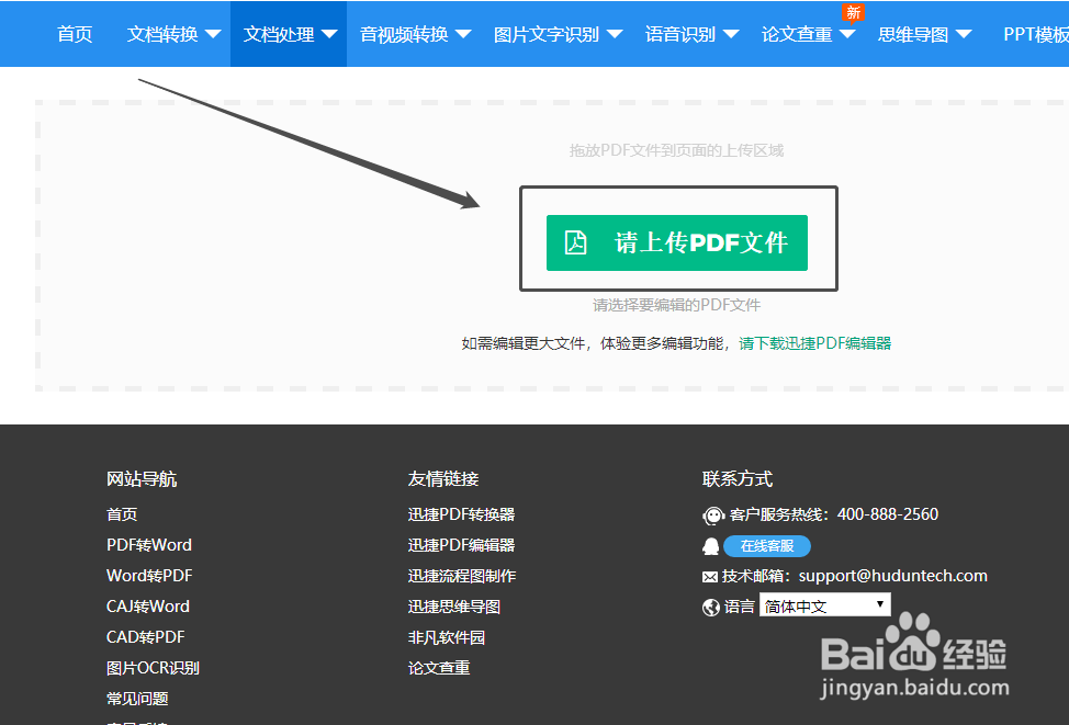 PDF如何编辑文件内容？PDF内容编辑方法分享