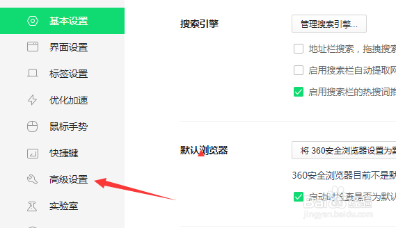 360浏览器怎么收到消息时主动展示消息内容