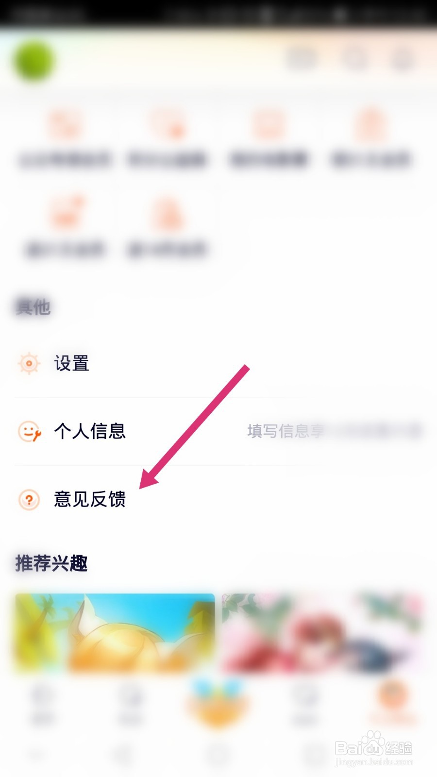 腾讯视频软件如何进行CDK兑换