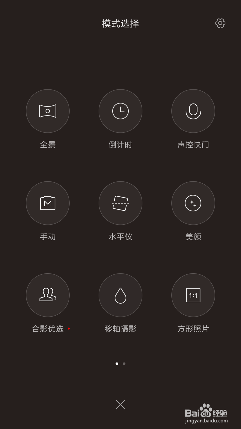 如何去除小米6拍照的双摄水印