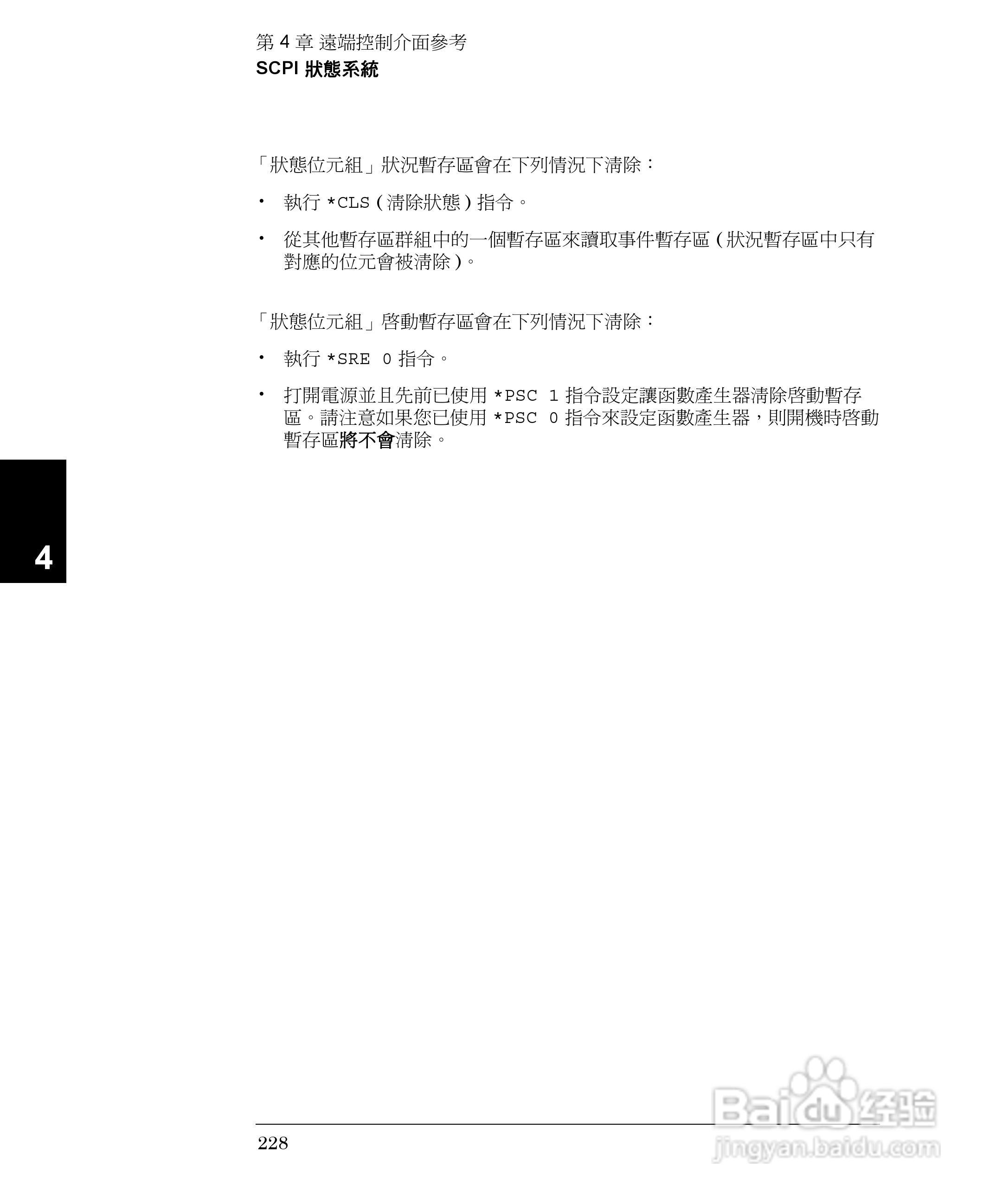 33250A任意波形产生器操作手册:[23]