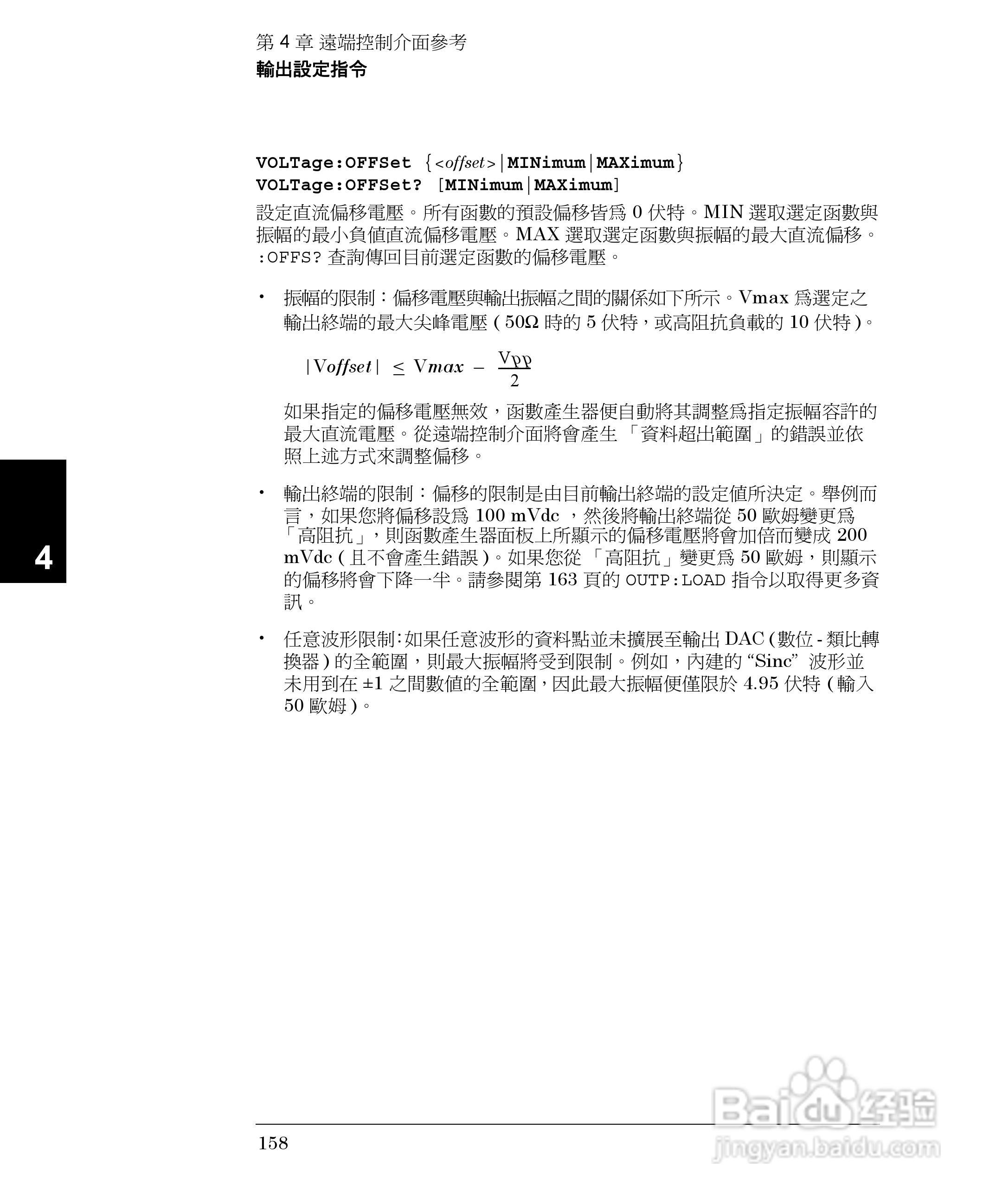 33250A任意波形产生器操作手册:[16]