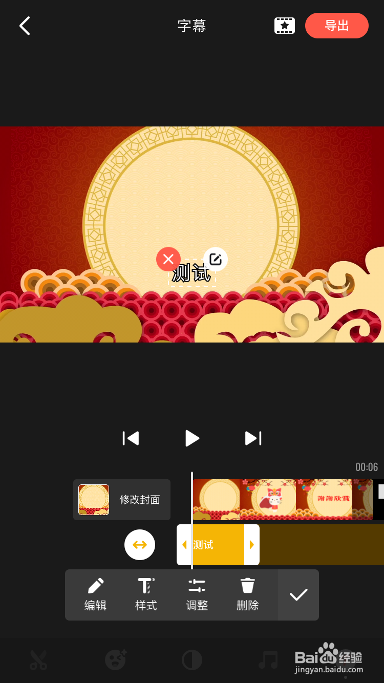 快影怎么添加字幕