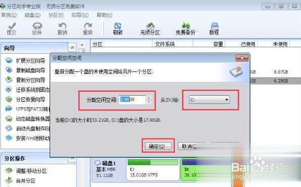 win10 c盘与d盘都是主分区如何将d盘空间分给c盘