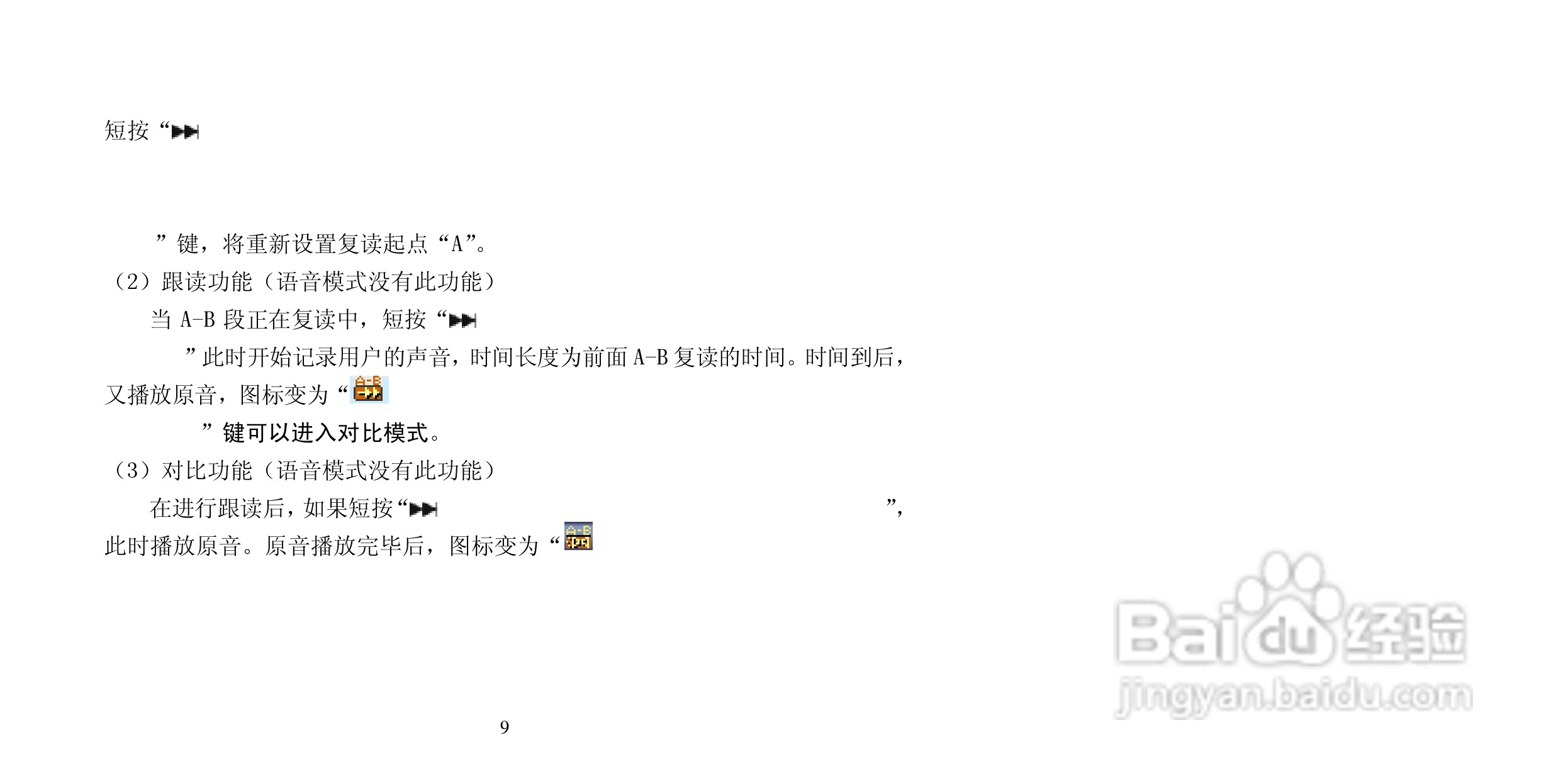 纽曼M865型MP3播放器使用说明书:[1]