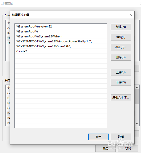 Windows系统下如何安装Aria2?