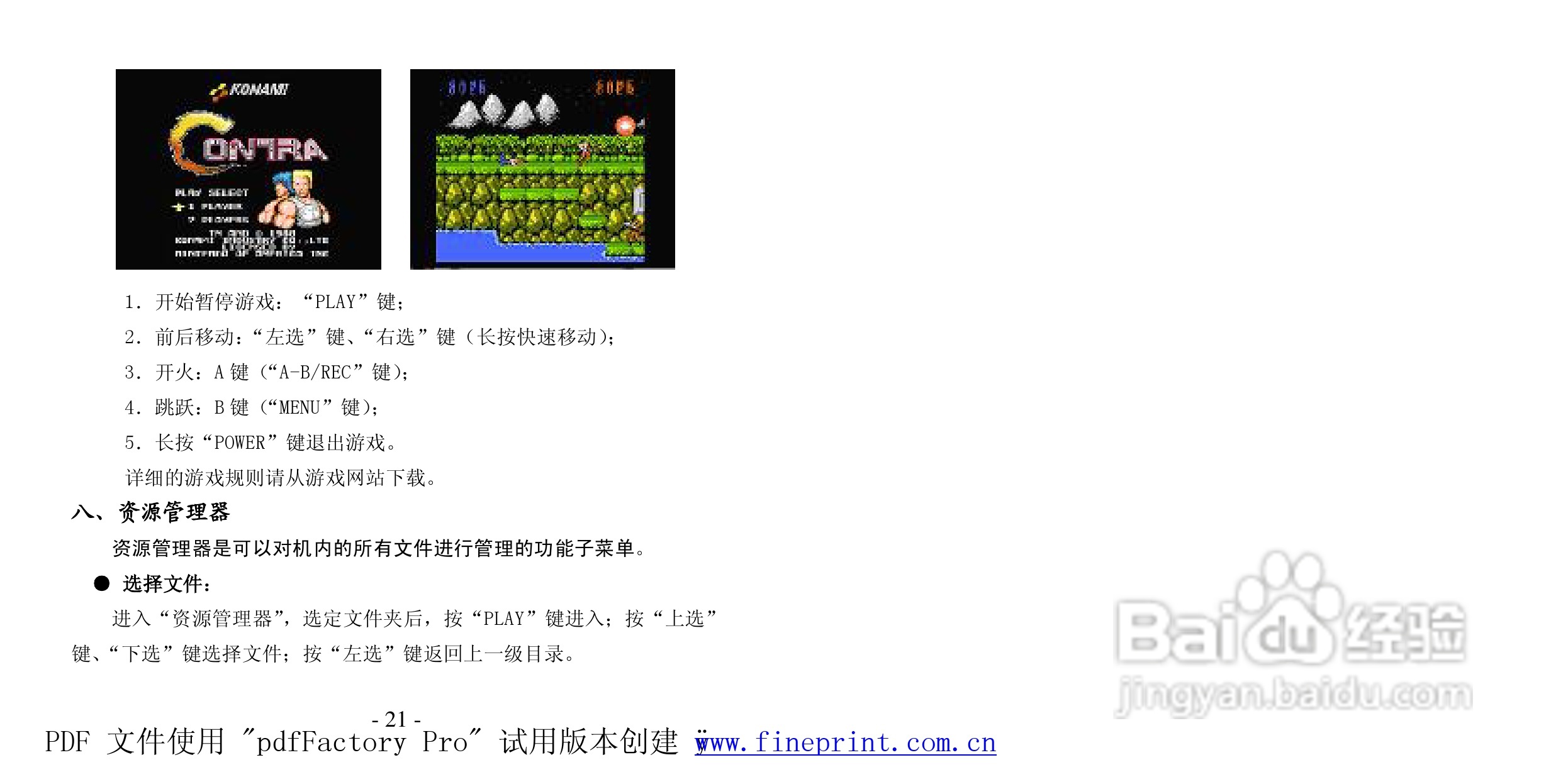 纽曼MOMO-V2010型MP3播放器使用说明书:[3]