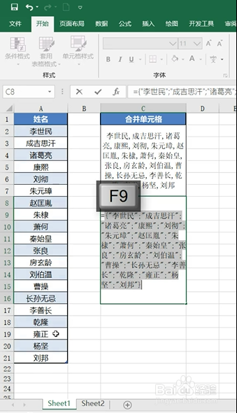 Excel如何快速合并单元格数据