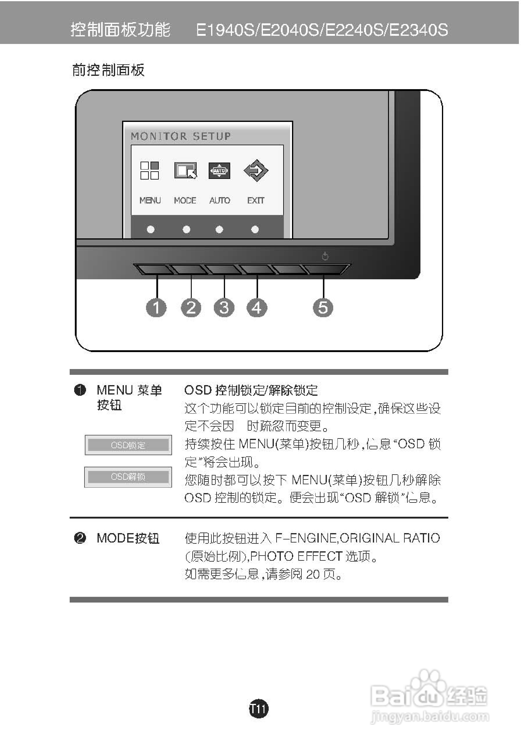 LG E2240T液晶显示器使用说明书:[2]