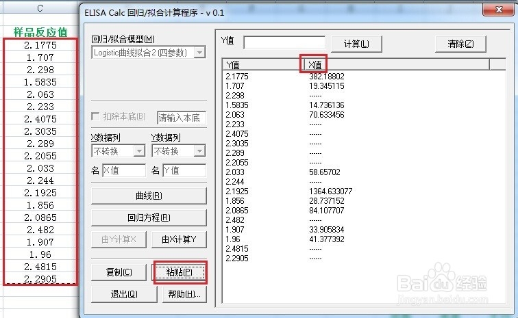 科研数据处理方法——四参数拟合