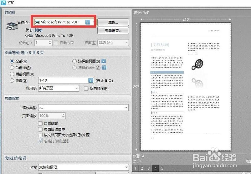 打开PDF文档乱码怎么办 PDf转Word修复乱码方法