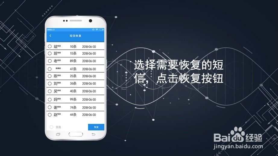 vivo手机误删的短信怎么恢复
