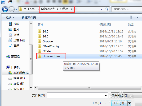 Word 如何找到未保存的文档和正确保存文档？
